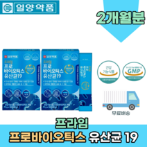 식약처 인증 1억 특허 김치 특허 유산균 함유 살아있는 생 유산균 증식 유해균 억제 배변 활동 도움을 줄수 있음 맛 있는 여성 남성 어르신 성인 파우더 분말 가루 파는곳 추천, 1