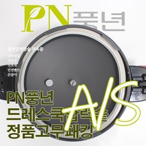 풍년 드레스쿡 압력솥 4인용 DCPC(IH-OG)-04 서비스 부속품 AS, DCPC 뚜껑손잡이(버튼)
