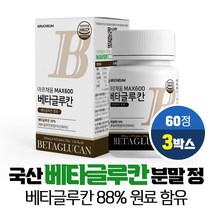 베타글루칸 분말 정 표고 영지 버섯균사체 추출물 다당류 NK세포 건조효모 효능 정제 알약 식약처 HACCP 인증, 3개, 60정