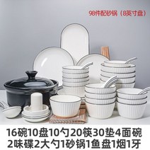 홈세트 신혼 예쁜 도자기 일본 3인 혼밥 집들이 선물 음식점 접시, 옵션04