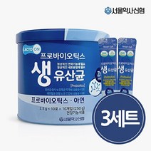 서울약사신협 프로바이오틱스 생유산균 2.5g 100포 3세트