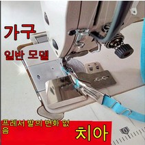 가정용오버록 Flatcar 홈 다기능 헤밍 산업용 재봉틀 부품 헤밍 장치 미니 재봉틀, 수입 36MM 포장 0.9cm