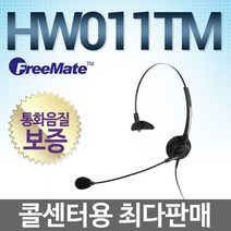 FreeMate DH-011S 전화기헤드셋, 다산네트워크/H410전용/17mm
