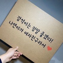 포장 박스 제작 커스텀 이벤트 기념일 선물 종이 크라프트 선물상자, 글자만, 중