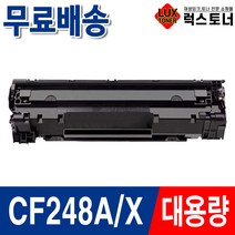 HP CF248A CF248X M15a M15w M28a M28w M29a m29w 재생토너, 01. CF248A 1000매/표준용량