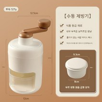 수동빙수기 팥빙수 가정용빙수기 얼음분쇄기 우유빙수 얼음가는기계 홈 수동 얼음 분쇄기 스무디, 손 빙수기