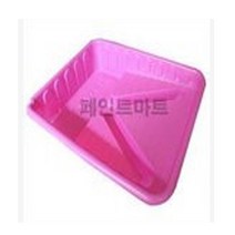 페인트트레이 페인트 롤러굴림판 롤러트레이 로울러트레이 200mm 200mm이하롤러만 사용