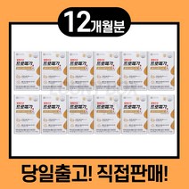 종근당건강 rTG 오메가3 프로메가 듀얼 홈쇼핑인기상품 4000억판매 2초오메가3 조인성오메가3 캡슐작은 목넘김이 쉬운 등푸른생선 엔초비 3개월부터-12개월분 옵션선택+알약케이스, 12박스