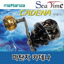쭈bhnj__마탄자 카데나 베이트 캐스팅 바다 루어 대물 낚시 릴 배이트 핸들 참돔 배스 파워 장구통 용릴 대릴 쭈꾸미♥hopenjoy!, Best상품, ♥hopenjoy!
