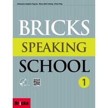 Bricks Speaking School. 1(SB AK MP3CD), 사회평론