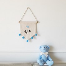 폴링아뜰리에 <미니 이름 가랜드>– 아이방 장식 아이 월배너 문패 선물 자수, 파랑폼폼” class=”wr-img”></a></div>
</div>
</div>
</div>
<div class=