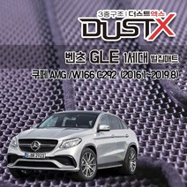 벤츠 GLE 1세대 벌집매트 W166 C292 카매트 발매트 바닥 시트 발판 깔판 차량용 차량 자동차 매트 실내 메트(쿠페/AMG 포함), W166 [AMG] (16.1~2019.8), 트렁크매트