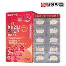환불보장 철분제 철분 엽산 비타민D 90정 s5517