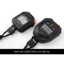 체육 기록측정 목걸이끈 그립감 스탑워치 학교용 초시계 체육대회 육상부, 1개, 일반형