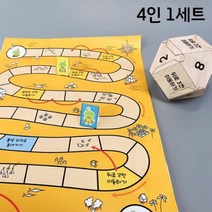 4인 창의 수학 주령구 주사위 만들기 체험 교구 전개도 말판 세트 통일 신라 전래 놀이 입체 도형