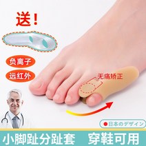발가락고정기 엄지 내외측 리플렉터 신발 보호 패드, 프리사이즈개