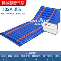 에어매트 침대 욕창방지 홈케어 욕창매트리스, B.등리프팅+웨이브마사지