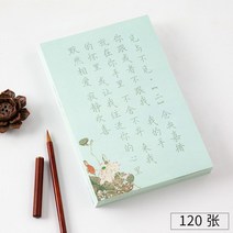 화선지 서예 종이 캘리그라피 연습지 붓 펜 글씨 작품지 동양화 한지 대용량, 블루 120매, 연습장 단품