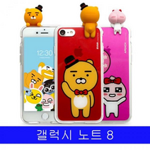갤럭시 노트8 카카오 까꿍파티 젤하드 N950 케이스, 어피치, 없음
