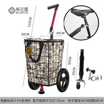 자전거 트레일러 웨건 연결장치 2022 어린이 아동 유아용 애완용 캐리어 리어카 자전거 트레일러 후면 장착 전기 자동차 야외 캠핑 낚시 식료품 쇼핑 Branta 산악 자전거 풀, L12  영국 위장 시트 튜브 연결, 5개