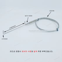 1.6X100 K타입 INCONEL600 시즈형 초고온용 온도센서 선길이 2M