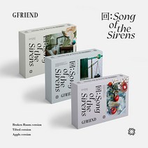 여자친구 (G-Friend) - Song of the Sirens, 앨범(A) 특전(랜덤) 지관통에담은 포스터 랜덤1종