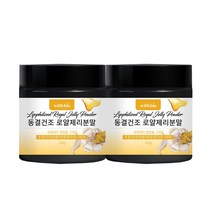 위드바이오 동결건조로얄제리분말 100g 로열젤리 가루 로얄젤리 파우더, 결건조 로얄제리분말 2병