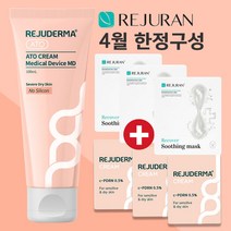 [당일발송]리쥬더마 아토크림MD 대용량 230ml 리쥬더마 재생크림 착상피복재
