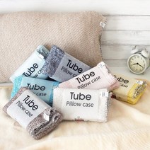 [kontex] MOKUTUBE Pillow cover 모쿠튜브 베개커버 기능성베개커버