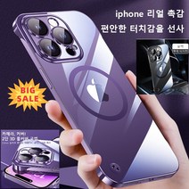 예쁜폰케이스 전기도금 초슬림 케이스 투명케이스 전자기파 차단 케이스 전기도금 초슬림 케이스 커플 폰케이스 56개 방진 구멍먼지를 전혀 쌓이지 않음