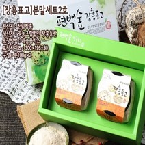 장흥 표고버섯 분말 가루 200g 효능 천연조미료 분말 건 마른 표고버섯 효능 혼밥 육수, 02. 표고버섯 분말세트 1호 300g