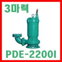 윌로펌프 PDE-2200I 3마력 배수 분수 폭포 농사 지하 공장 하수