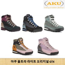 아쿠 울트라 라이트 오리지널 고어텍스 방한 방풍 여성 등산화