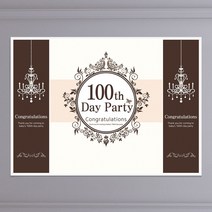 현수막 A029 두돌생일상 돌잔치 백일상, 현수막A029(소)