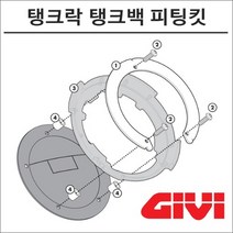 GIVI 14- Z1000 탱크락 탱크백 피팅킷 BF32, 1개