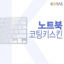 Vector GP76 12UGS용 파인코팅키스킨, 상세페이지 참조, 상세페이지 참조, 상세페이지 참조