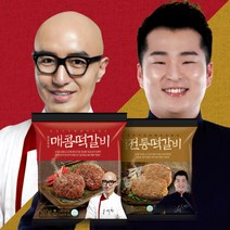 (m)[천하일미] 홍석천 이원일의 떡갈비 콤보 총 60장