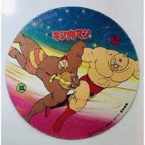 근육맨 일본 고전딱지 4 - 대사이즈