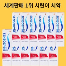 코스트코 세계판매 1위 시린이 치약 120g 12개, 센소다인 120g * 12개