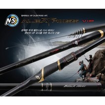 NS 엔에스 알바트로스 VIP 국산낚시대 국산 릴 찌 흘림 낚시대 감성돔 벵어돔, 0.8-530