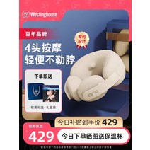 승모근마사지 뒷목마사지 목 어깨마사지기 Westinghouse UX5/4 자궁 경부 척추 마사지기 반죽 승모근 근육 어깨와 마사지 베개 선물, [02] UX4 티폼 그레이