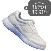 [스텝100 스포츠 화이트] 무지외반 허리디스크 무릎 관절 충격완화 발편한 발볼넓은 기능성운동화 족저근막염 평발 허리 충격흡수 남자 여자