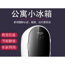 화장품 냉장고 20L 미니 냉장고 모유수유냉장고 화장품카테고리 양용냉동냉장고 기숙사용, 오류 발생시 문의 ( 아케미나 )