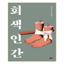 유니오니아시아 회색 인간 고맙습니다 에디션