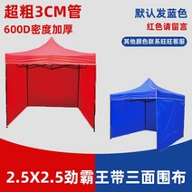 행사장 캐노피 텐트 몽골텐트, 화이트2.5X2.5블랙프레임+3면