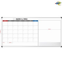 월중행사및계획표 월중행사표 월간행사표 주문제작 화이트보드 2400x1200, 자석형