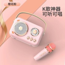 블루투스 노래방기계 집노래방 이동식 캠핑 휴대용 가정용 노래반주기 노래방기기 미니, 핑크 무선마이크 블루투스, .