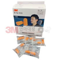 3M 1100 폼 타입 귀마개