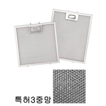 3중망 가스렌지 후드필터 하츠 엔텍 동양