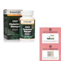 Enzolife Enzo Cholesterol Manager 엔조라이프 콜레스테롤 매니저 120 베지캡슐 2팩 뉴질랜드 영양제, 2개
